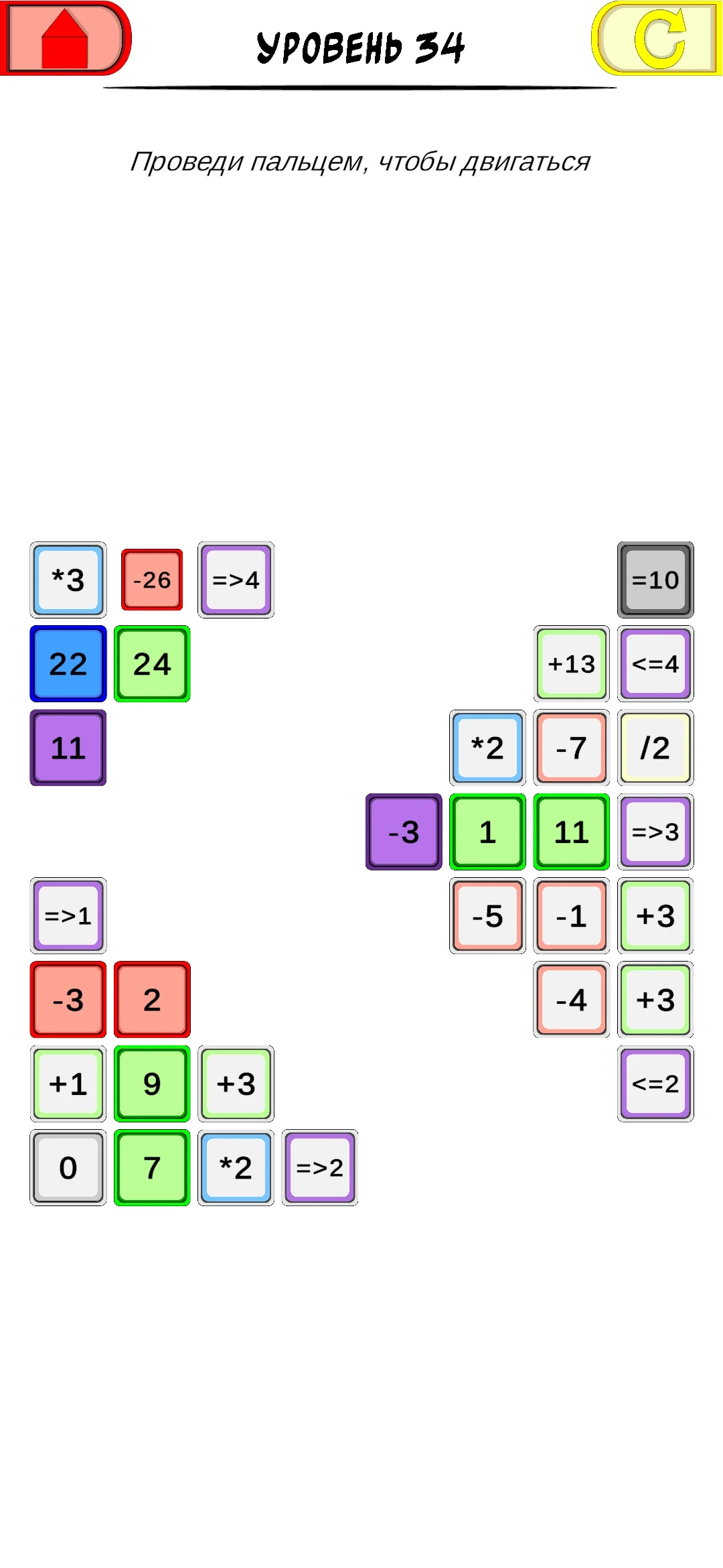 Math Puzzle: Run & Sum screenshot